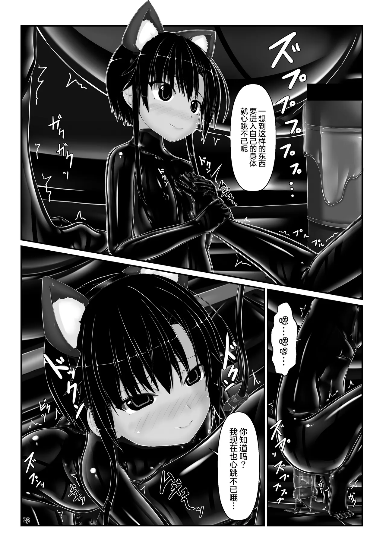 Yokoso! Mousou Bijutsubu | 欢迎光临！妄想美术部 page 8 full