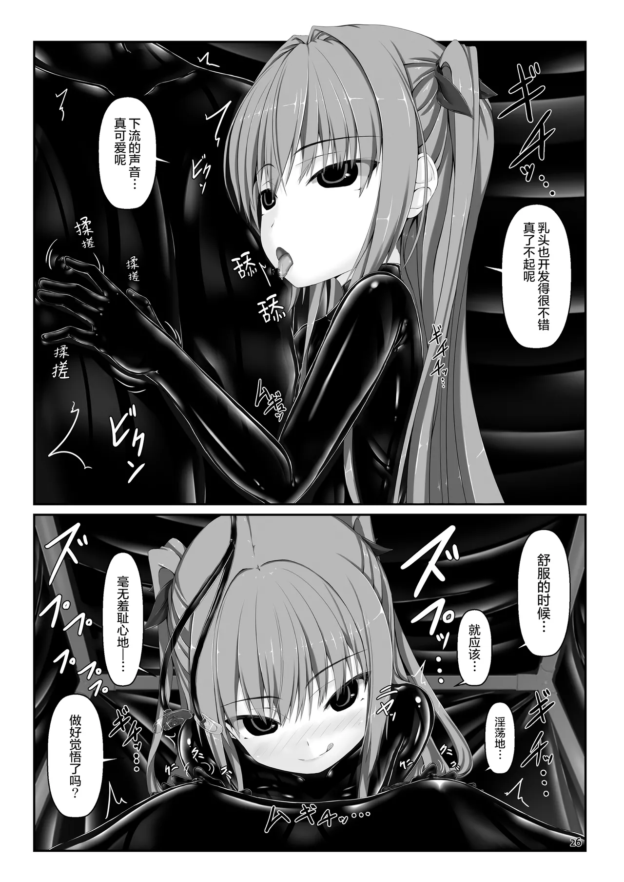 Yokoso! Mousou Bijutsubu | 欢迎光临！妄想美术部 page 9 full