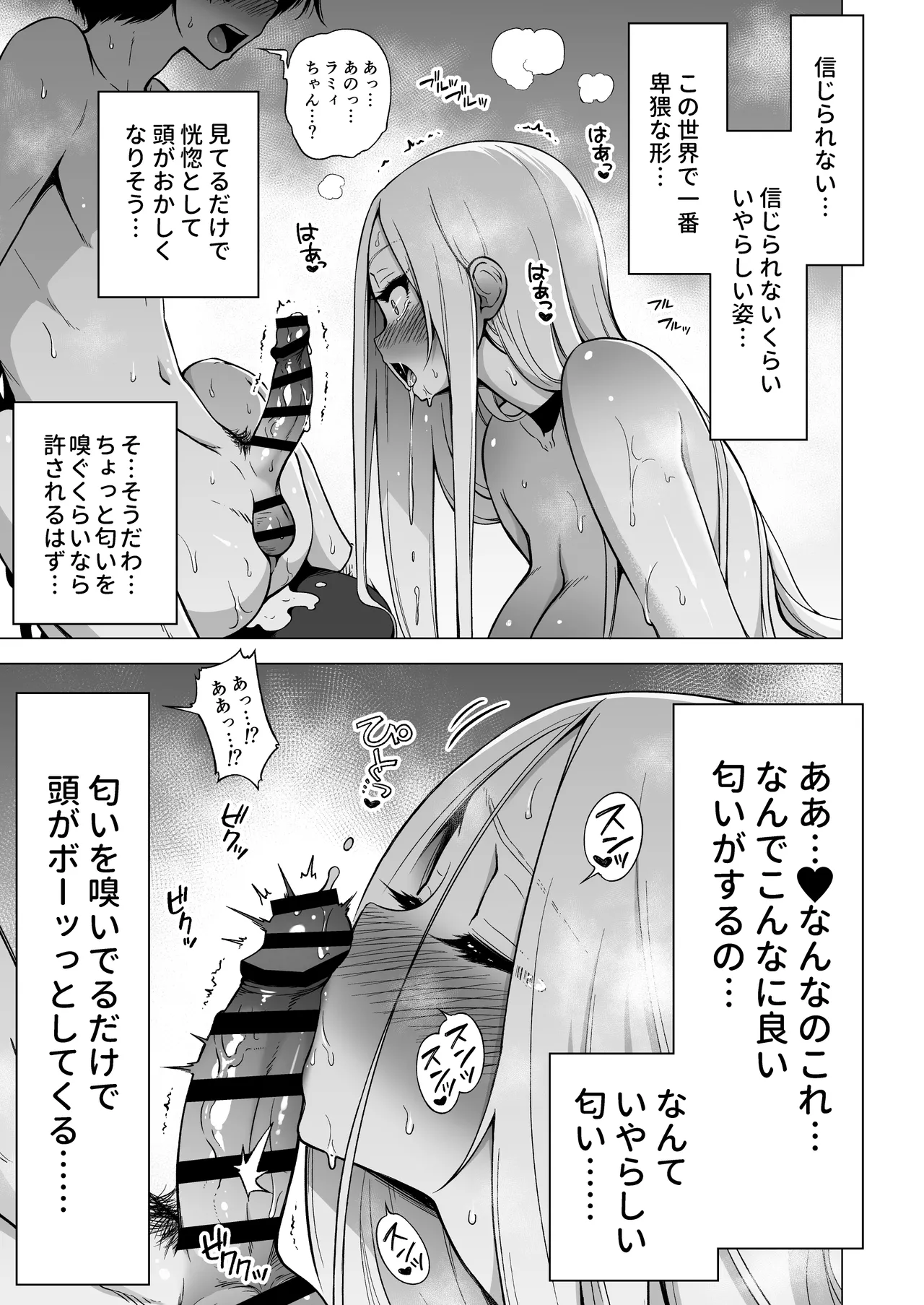 Boku ni Shika Furenai Succubus Sanshimai ni Shiborareru Hanashi 4 page 4 full
