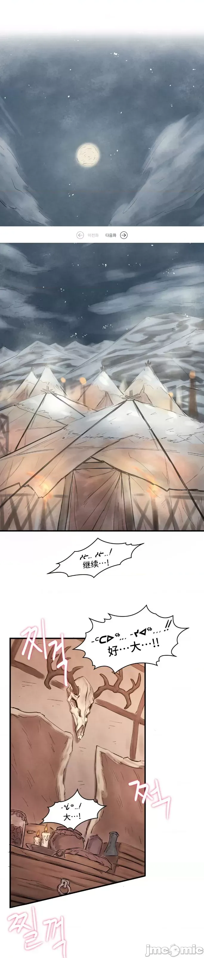 Onuri Sex Culture Laboratory 1-40 page 2 full