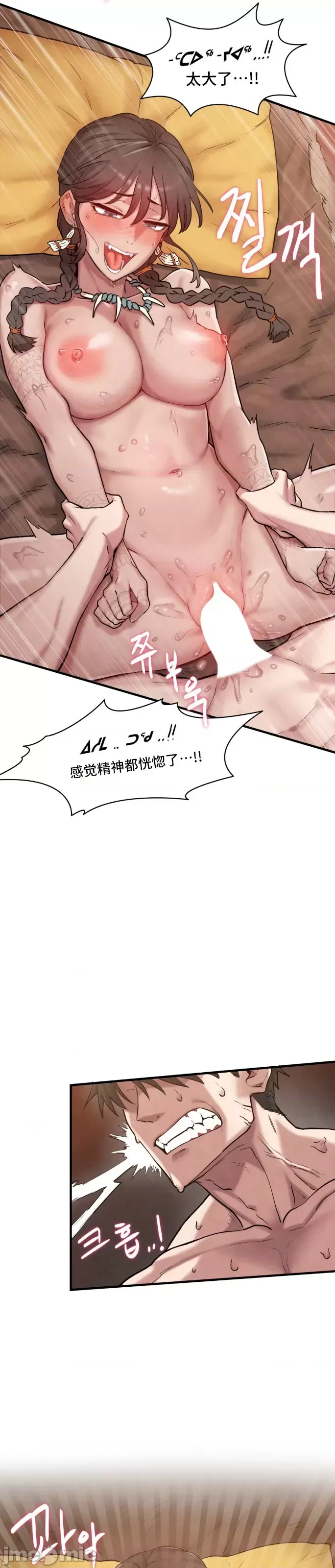 Onuri Sex Culture Laboratory 1-40 page 3 full