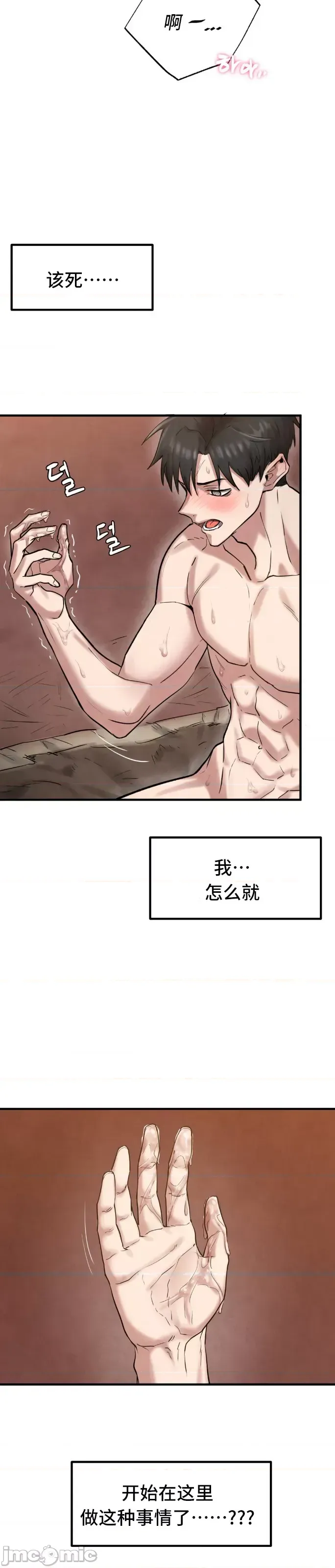 Onuri Sex Culture Laboratory 1-40 page 5 full