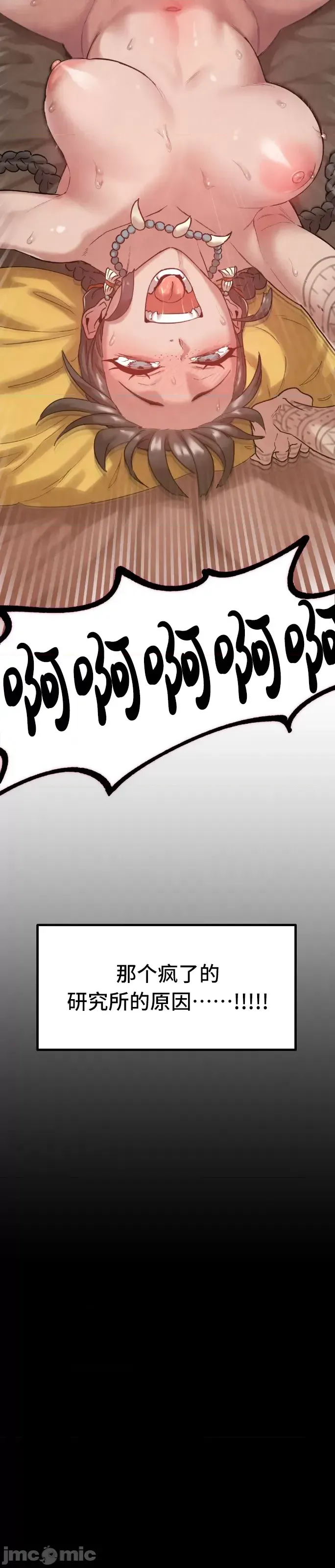 Onuri Sex Culture Laboratory 1-40 page 8 full