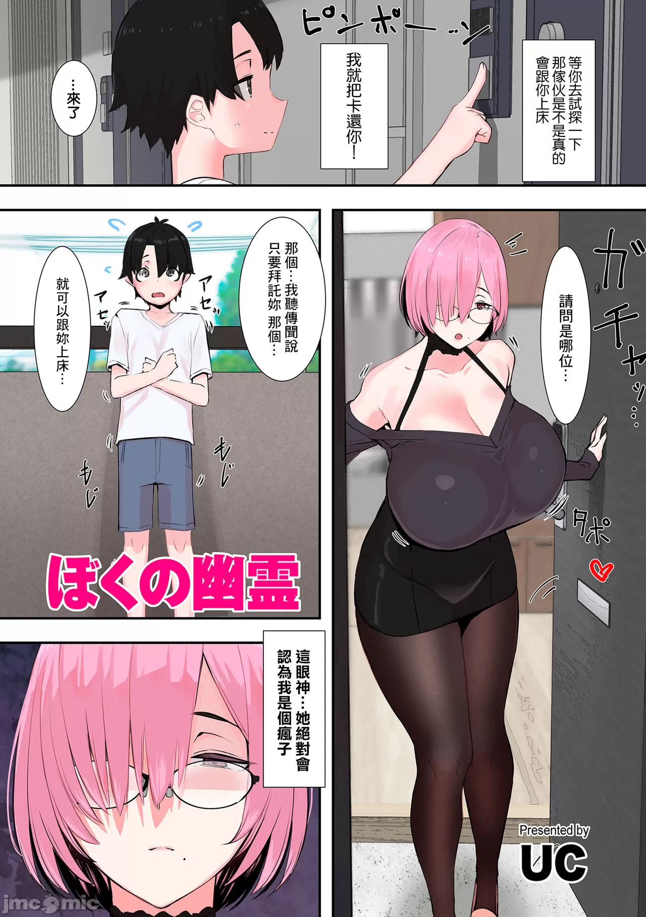 My ghost page 4 full