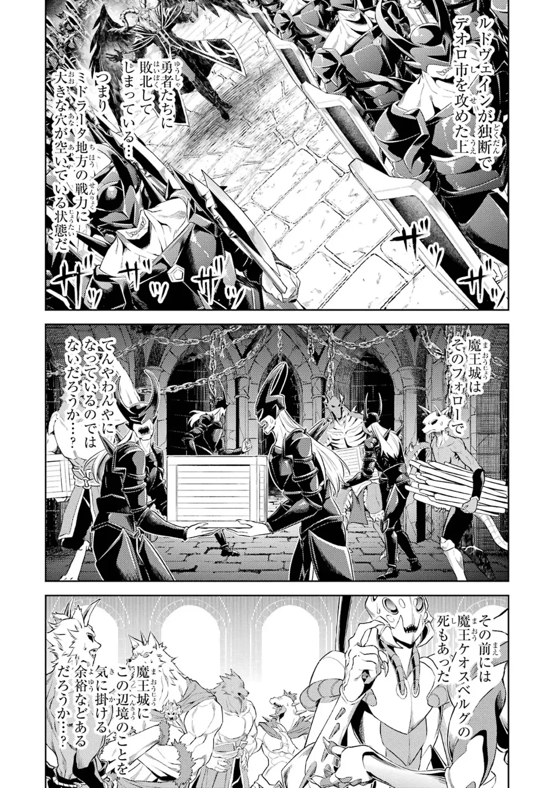 Tensei Shitara Joban de Shinu Naka Boss Datta - Heroine Kenzokuka de Ikinokoru 10 page 10 full