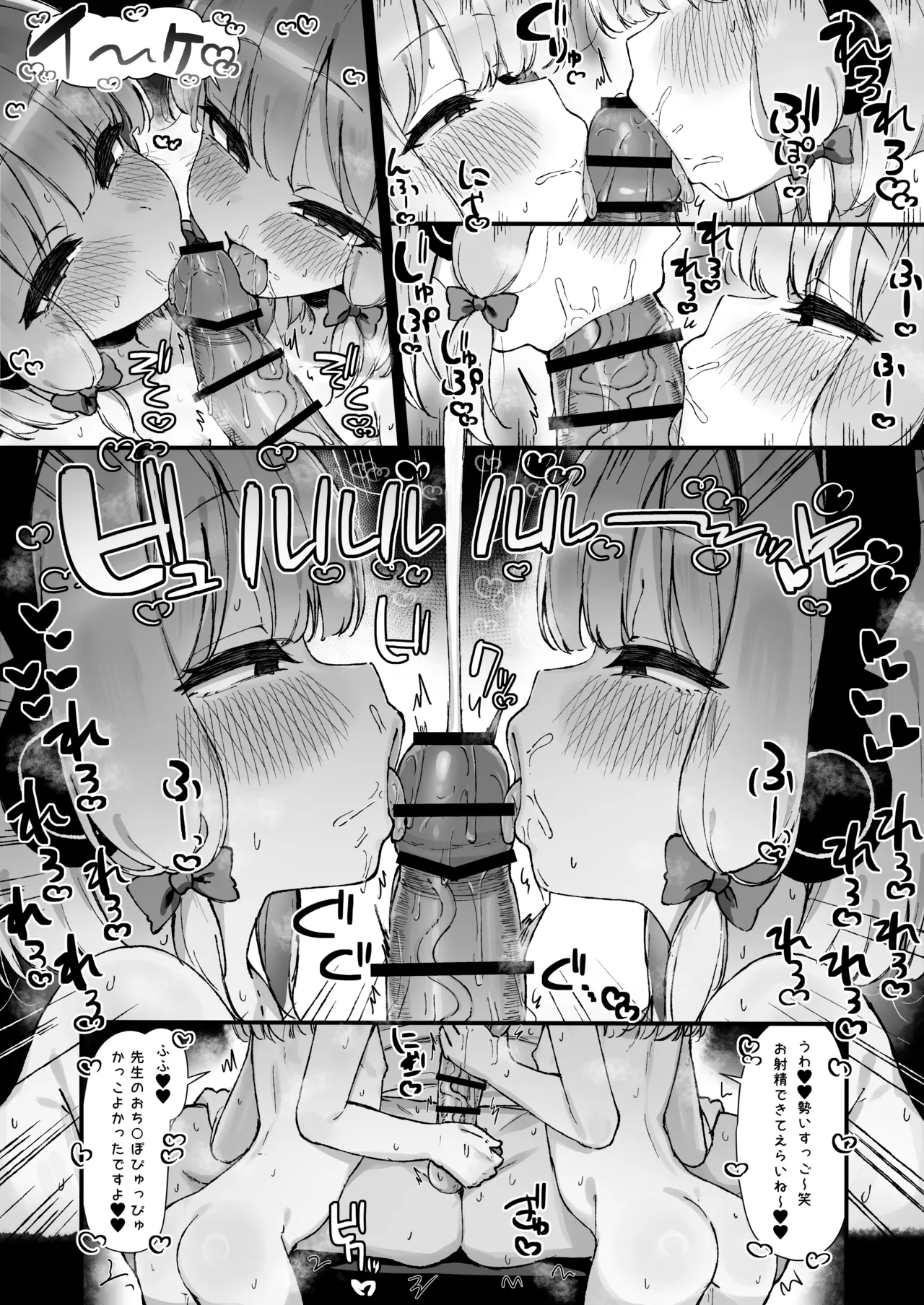 モモミドに仕事中なのに机の下からずっとしゃぶられ続ける漫画+2p page 3 full