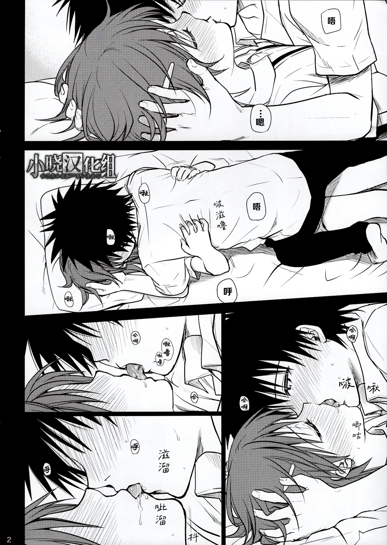 Omoi Kata sono Toki page 2 full