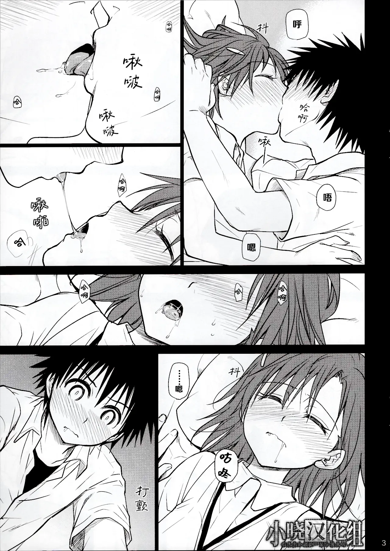 Omoi Kata sono Toki page 3 full