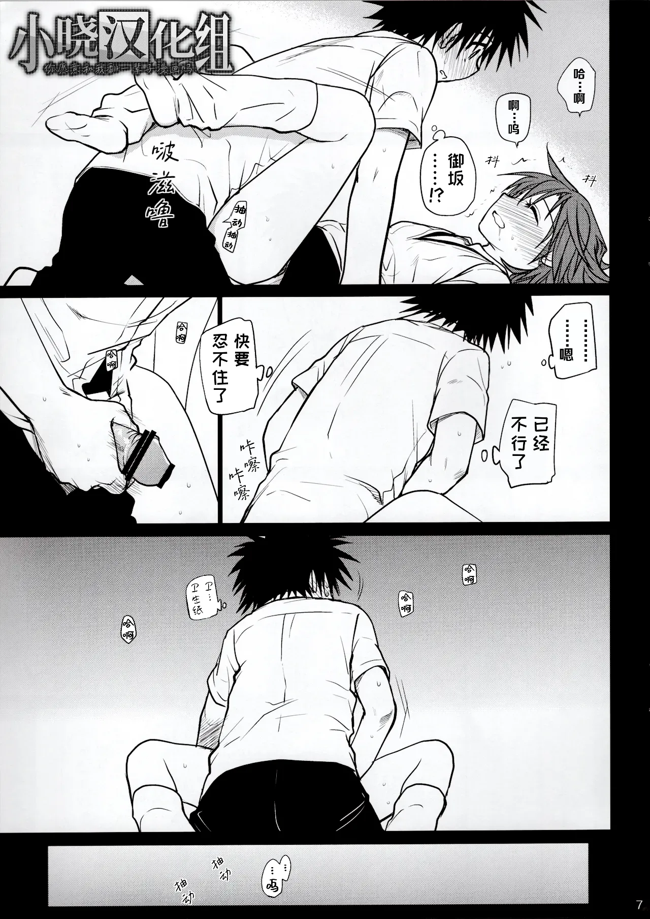 Omoi Kata sono Toki page 7 full