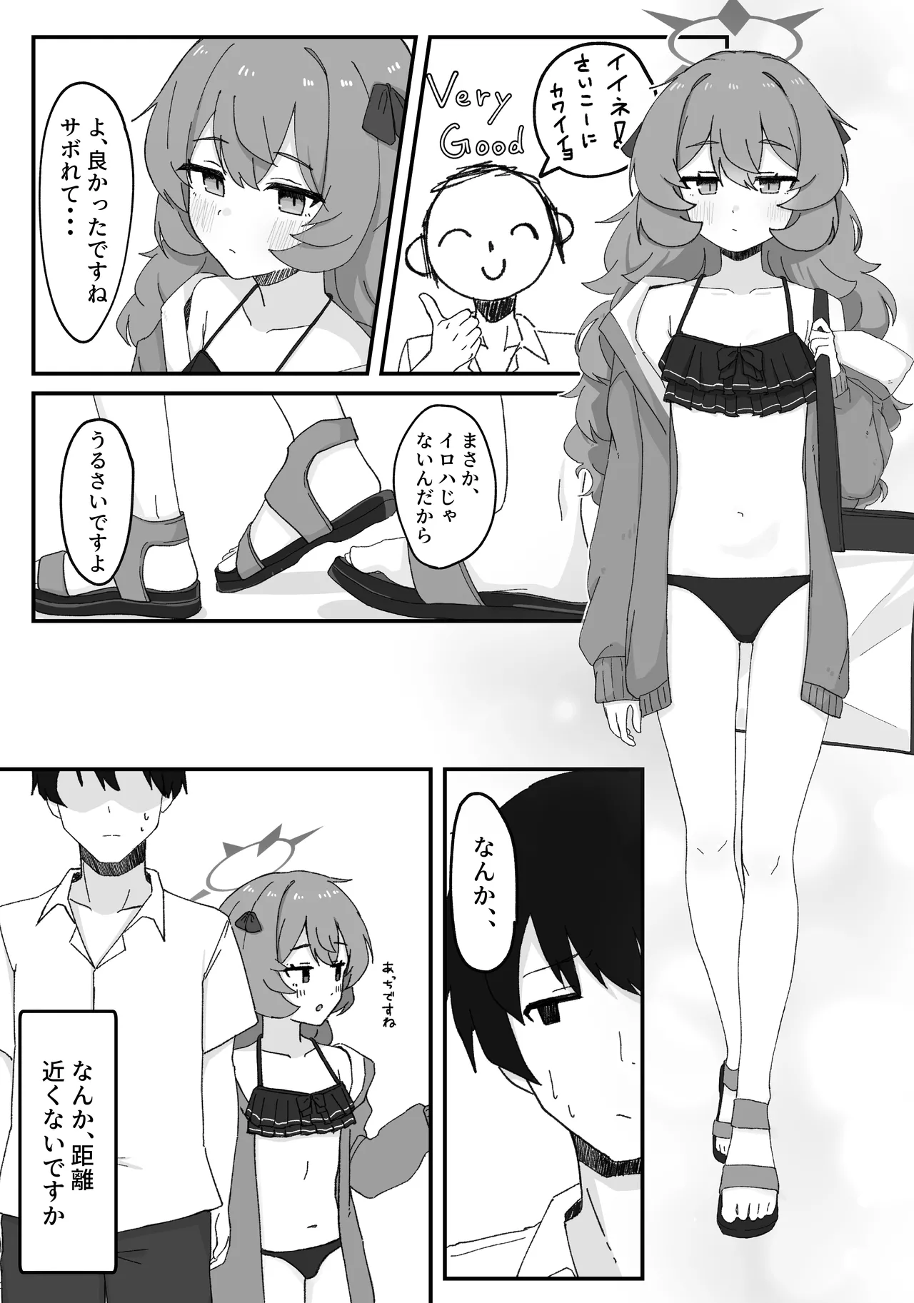 Iroha to Ecchi Shichau Hon. 3 page 4 full