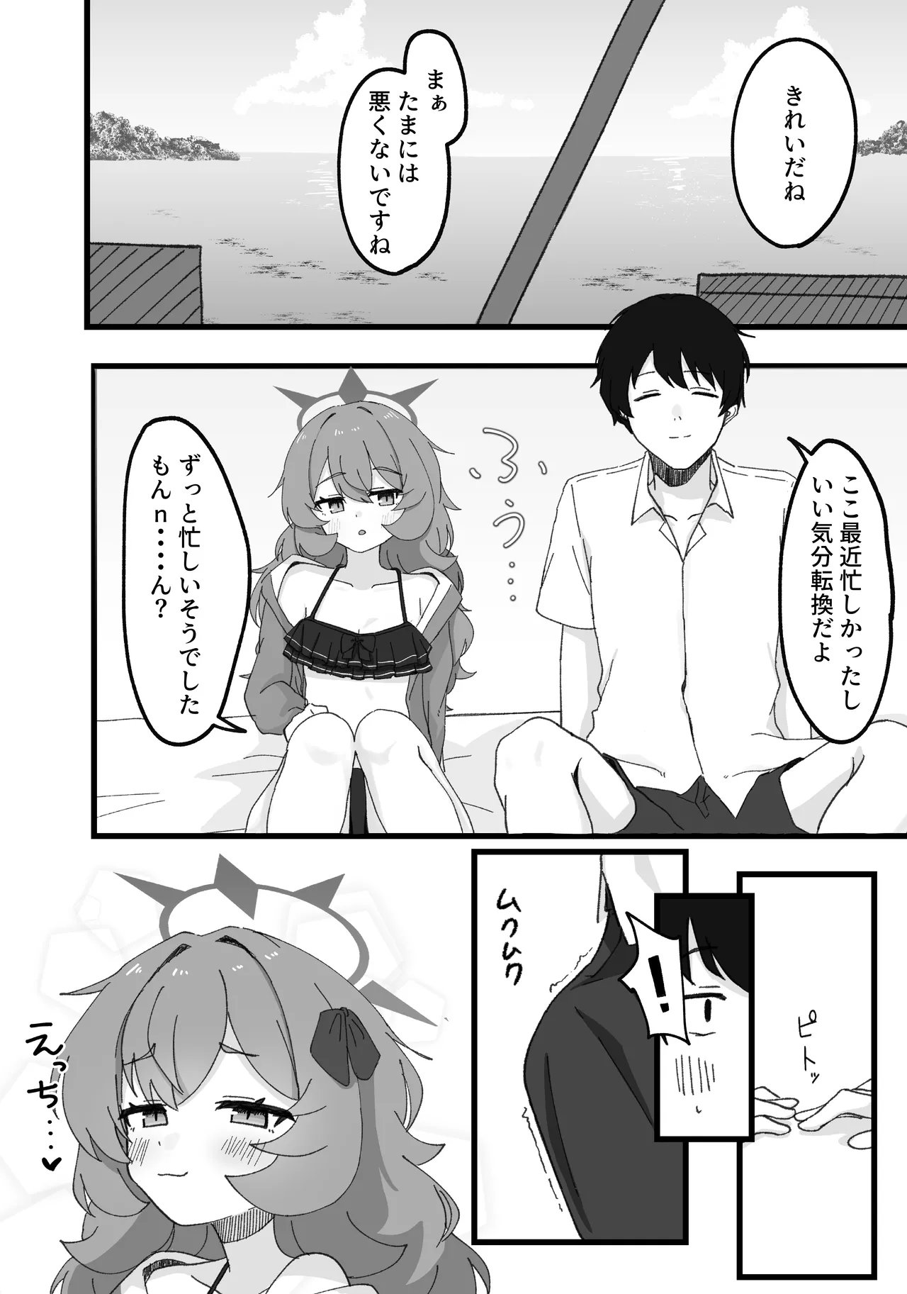 Iroha to Ecchi Shichau Hon. 3 page 6 full