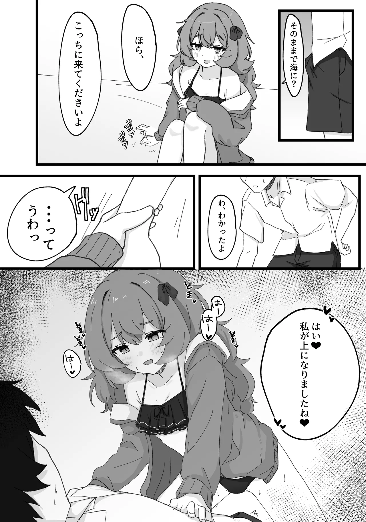 Iroha to Ecchi Shichau Hon. 3 page 8 full