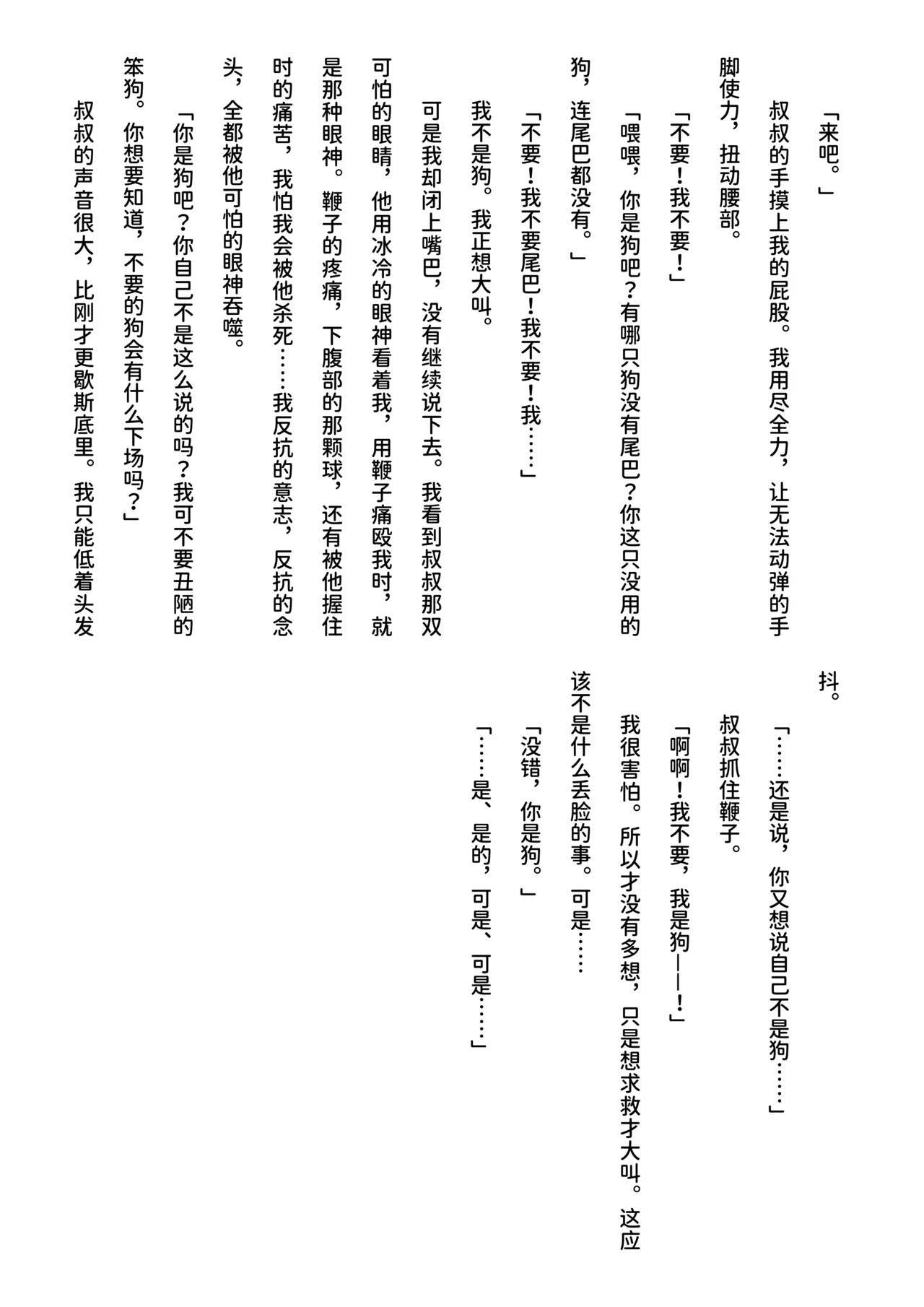 inu koya|犬小屋 page 10 full