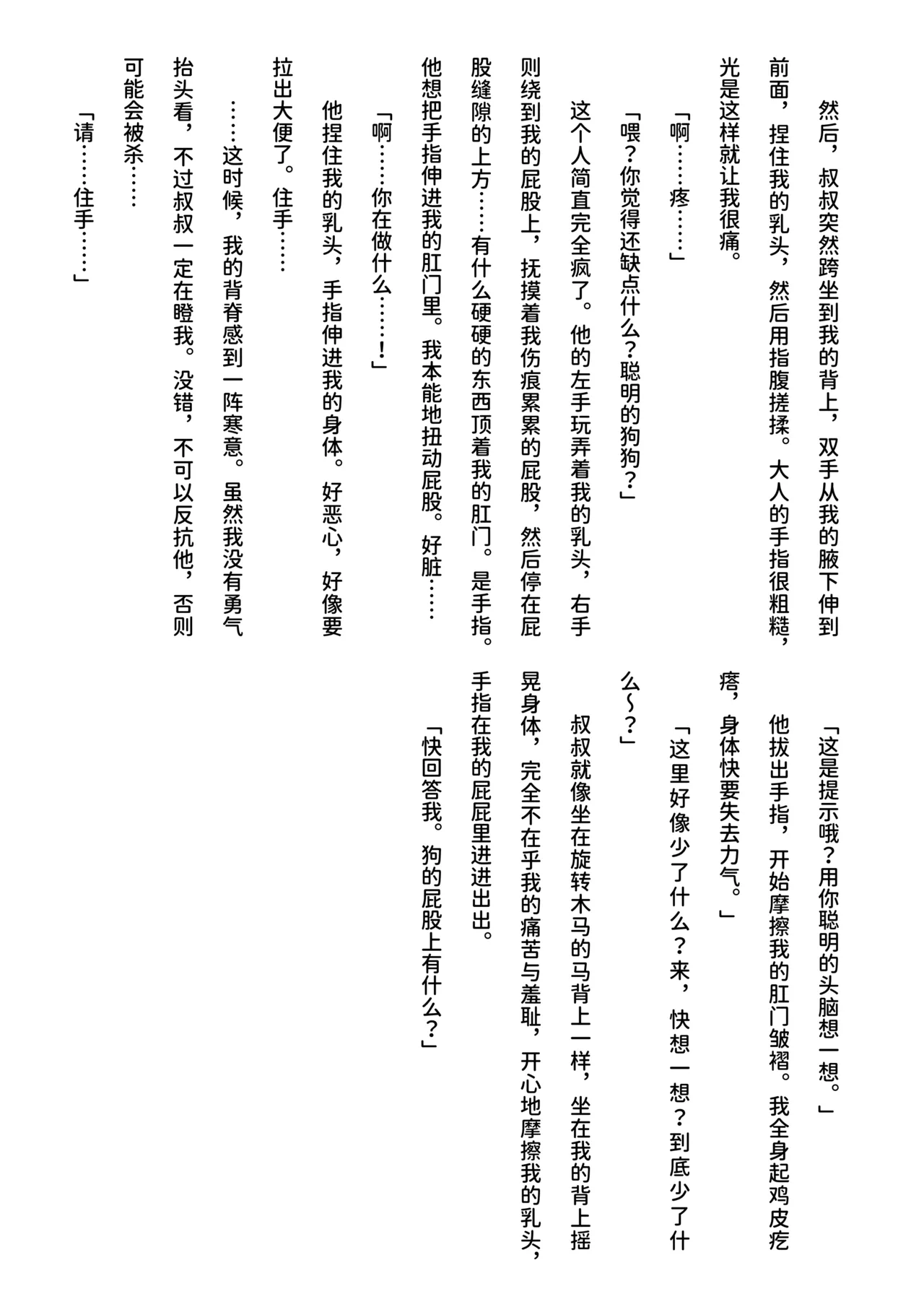 inu koya|犬小屋 page 7 full