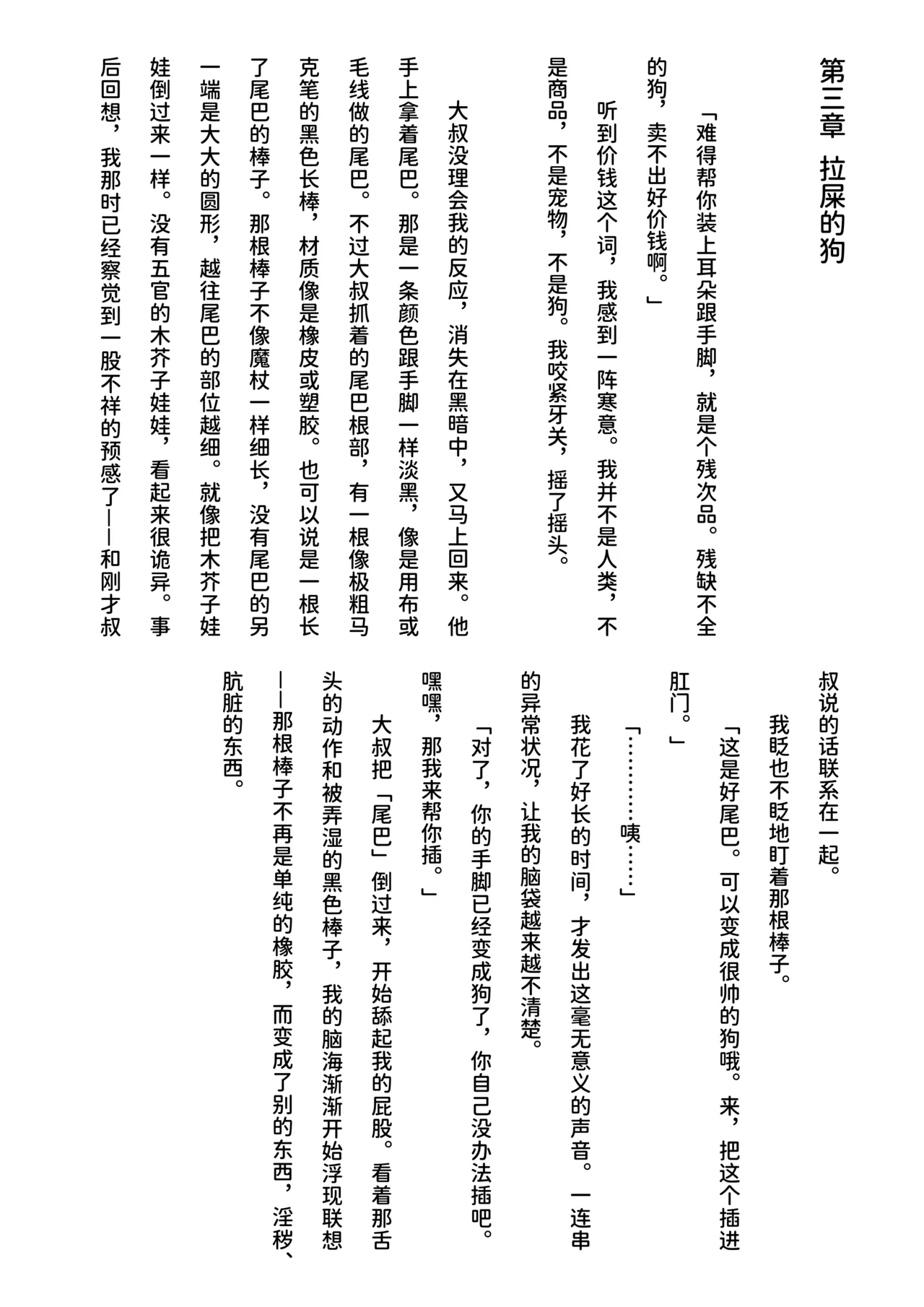 inu koya|犬小屋 page 9 full