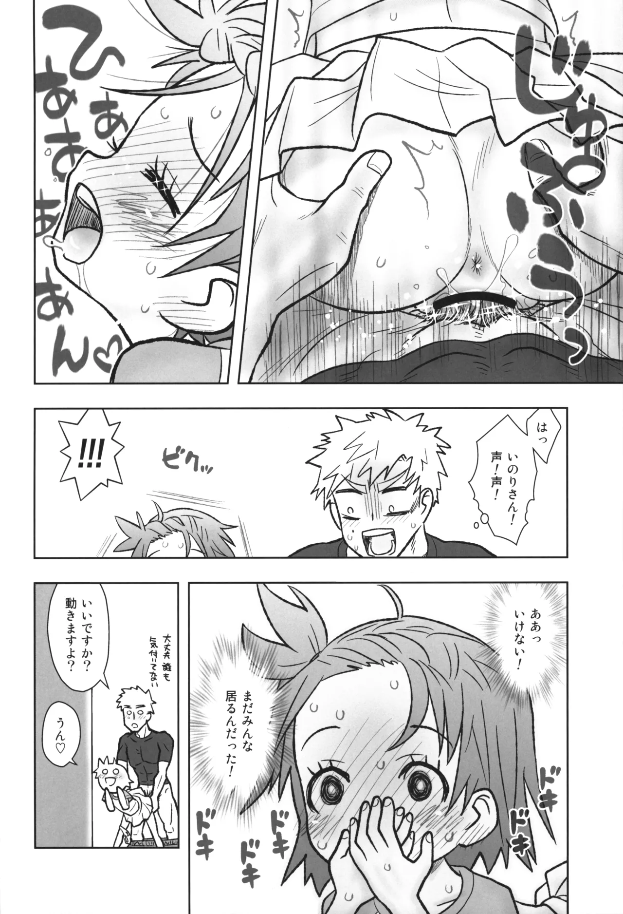 Hinnyuu Musume 47 page 7 full