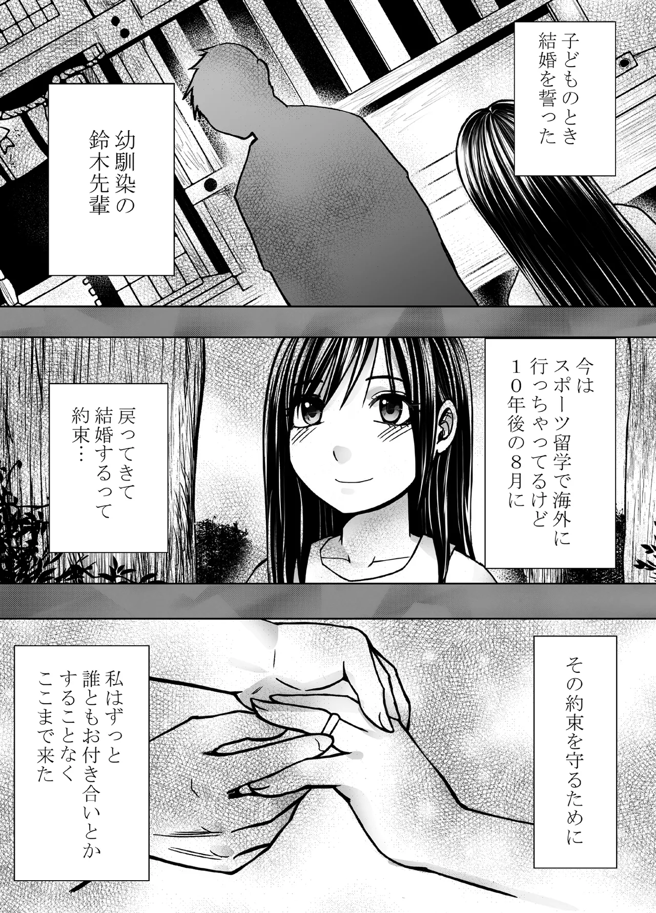 Virgin Revenger 1 page 10 full