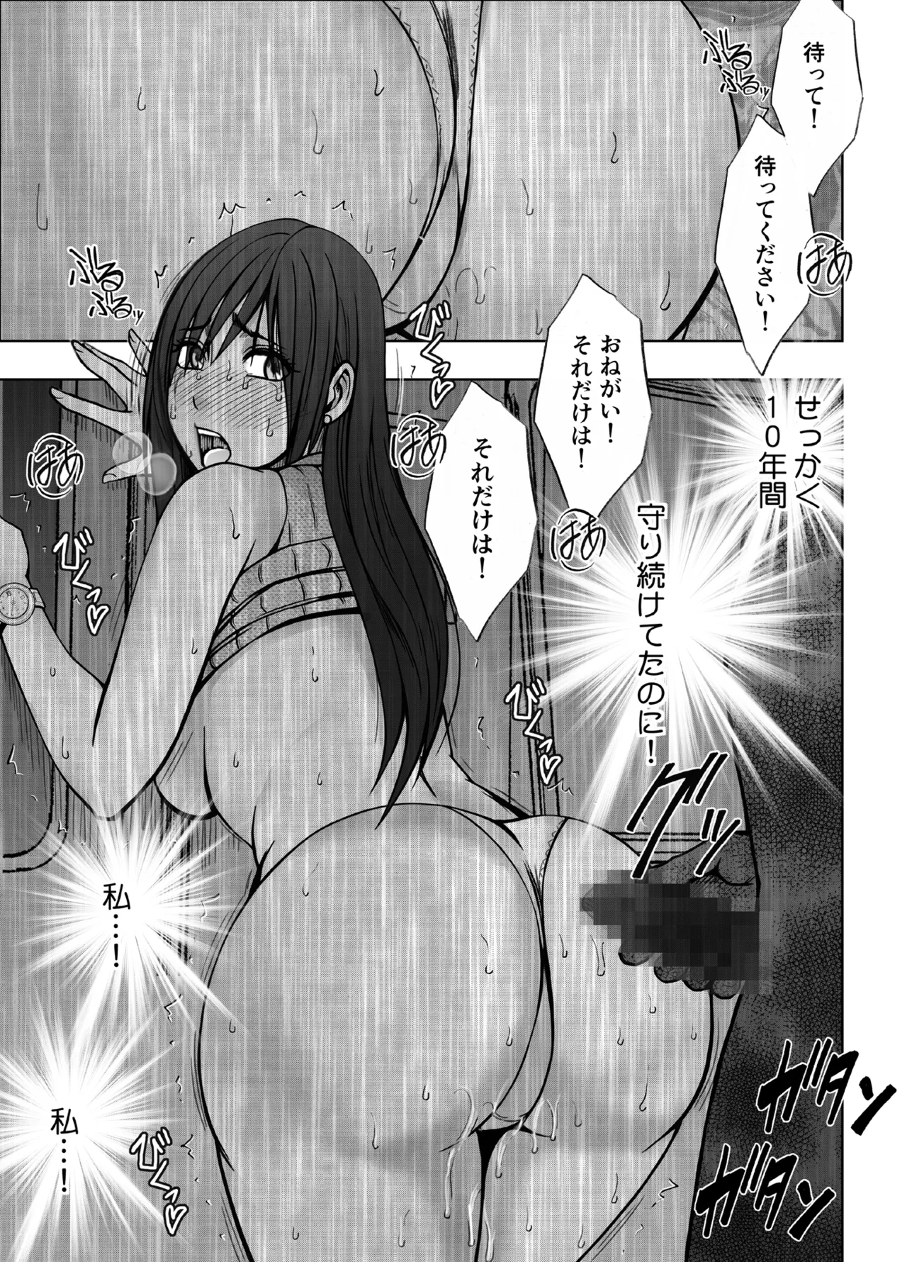 Virgin Revenger 1 page 3 full