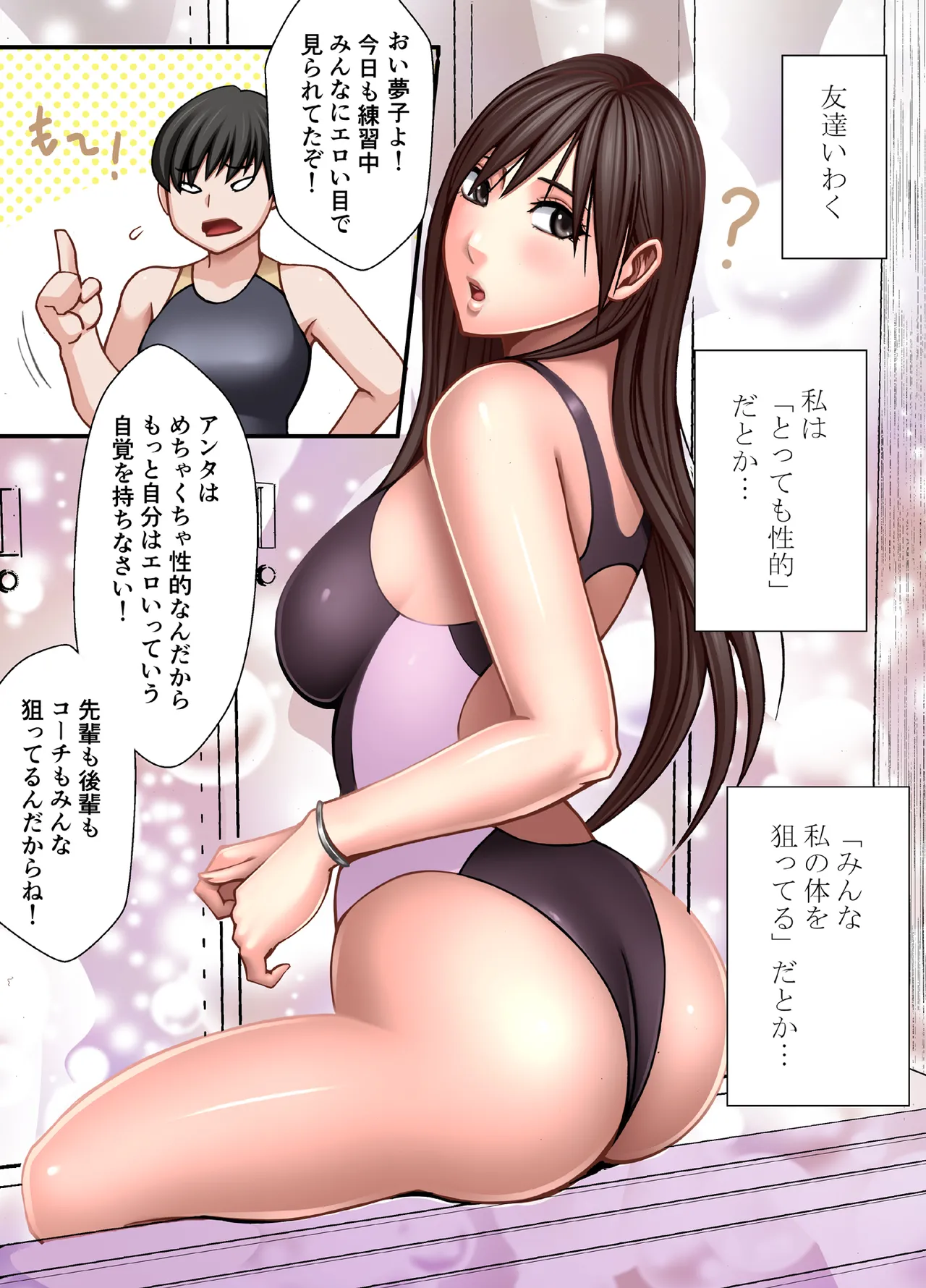 Virgin Revenger 1 page 7 full