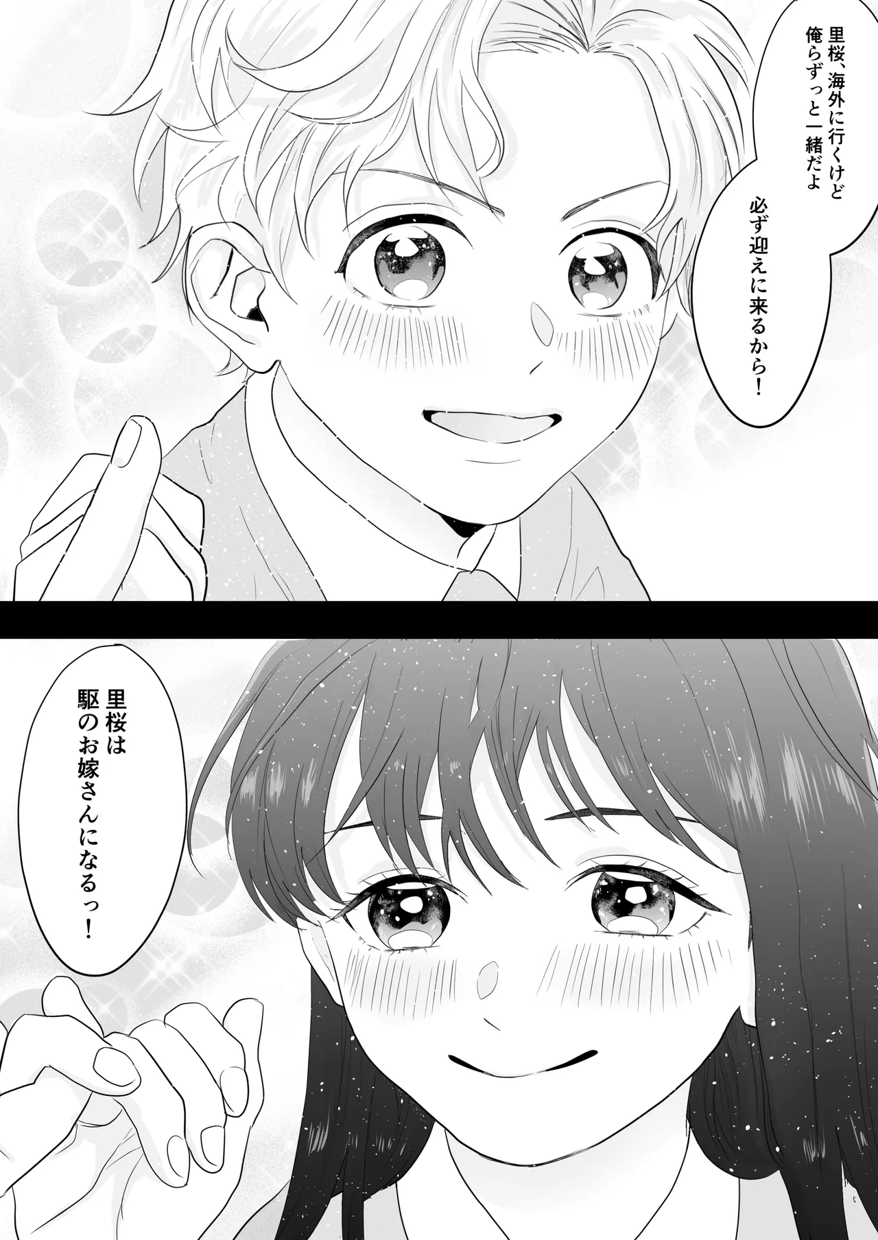 幼馴染に調教えっちされちゃいました～クリ責めで心もアソコも開かれて～ page 3 full
