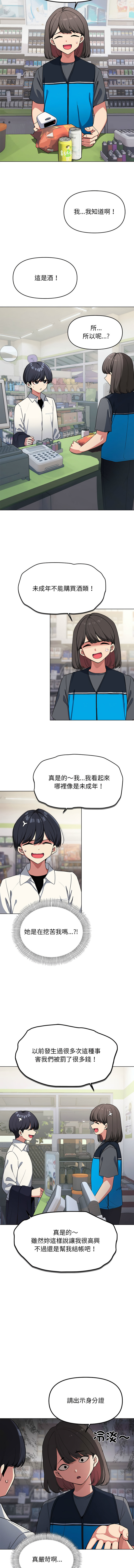 缺德邻居难相处 | 缺德鄰居難相處 | 缺德鄰居麥相害 | 缺德邻居麦相害 1-62 page 4 full