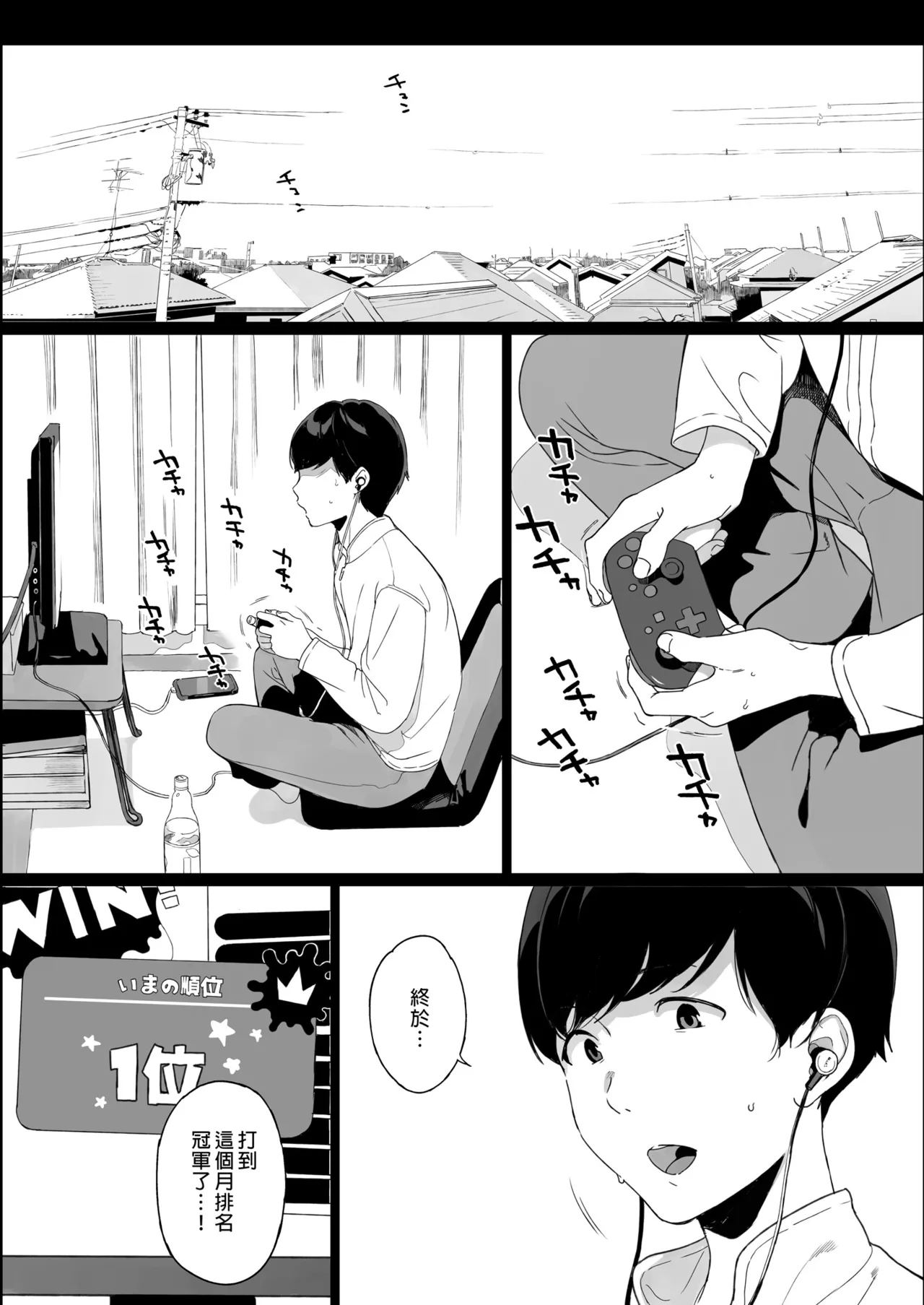Gaming Harem Soushuuhen I | 遊戲娘後宮 總集篇I page 6 full