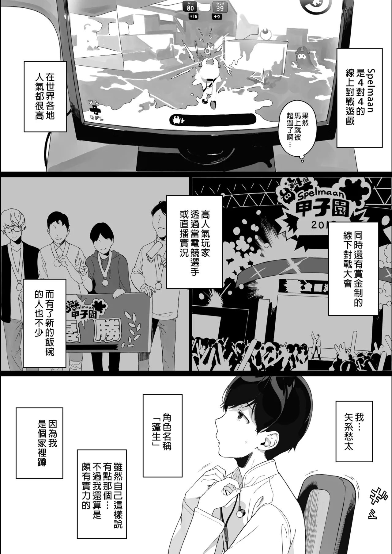 Gaming Harem Soushuuhen I | 遊戲娘後宮 總集篇I page 7 full