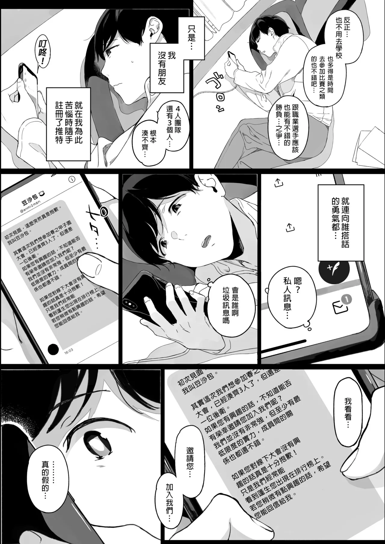 Gaming Harem Soushuuhen I | 遊戲娘後宮 總集篇I page 8 full