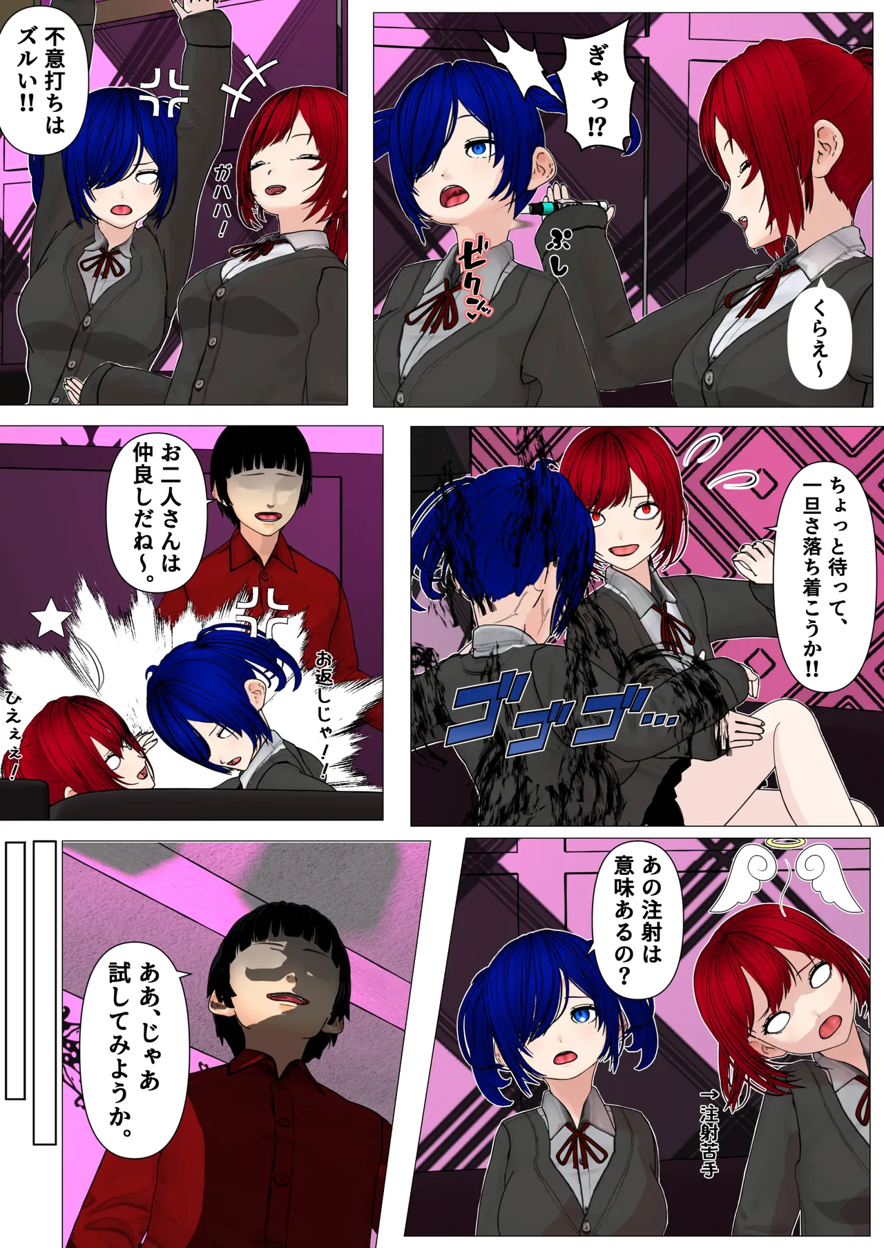 Kimeseku Daisuki JK page 5 full