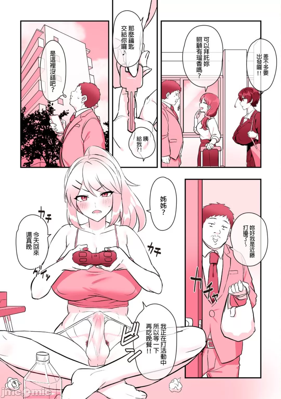 蒸れふたニートぴゅあ（Chinese） page 4 full
