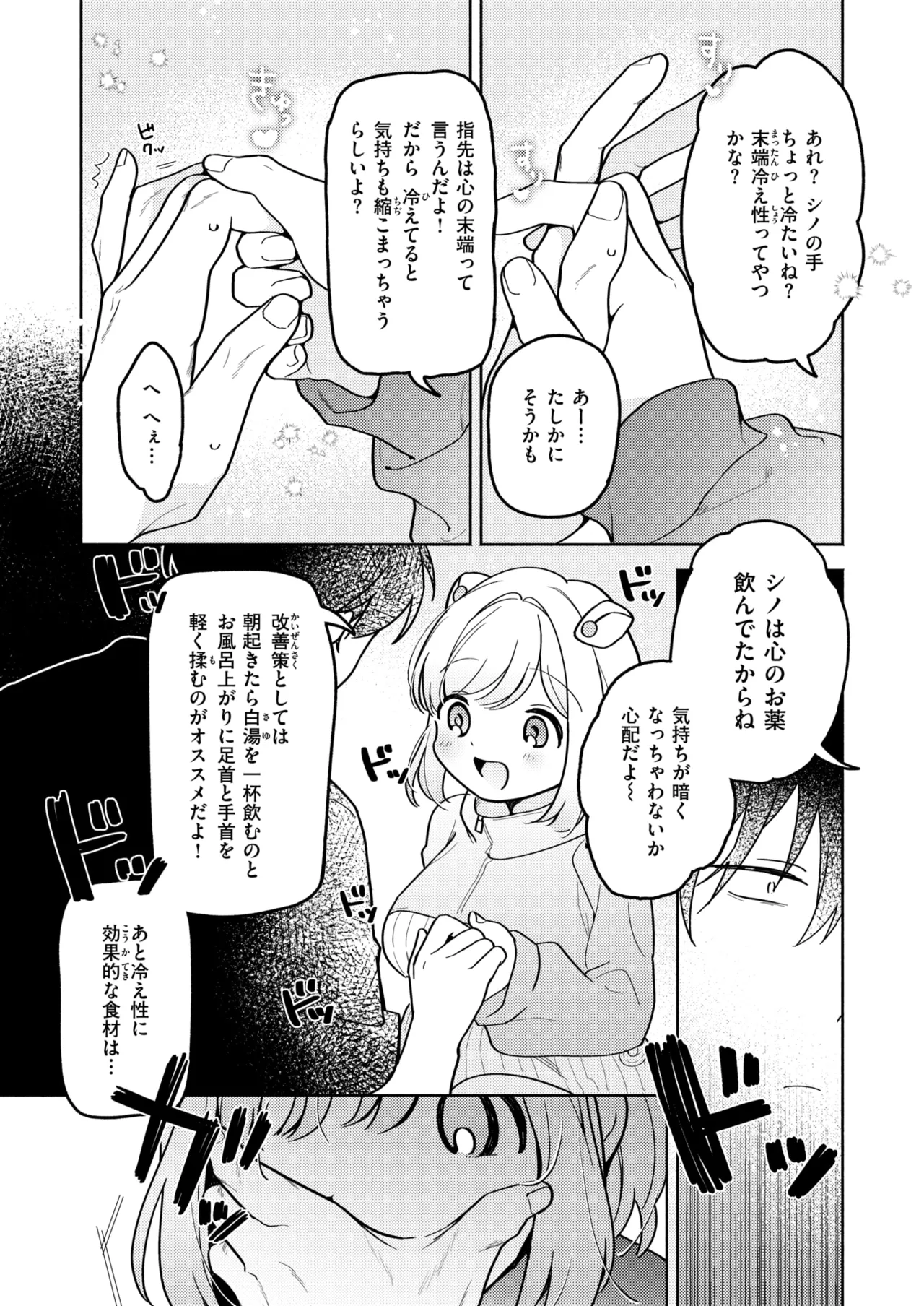 WEEKLY Kairakuten 2025 No.35 page 10 full