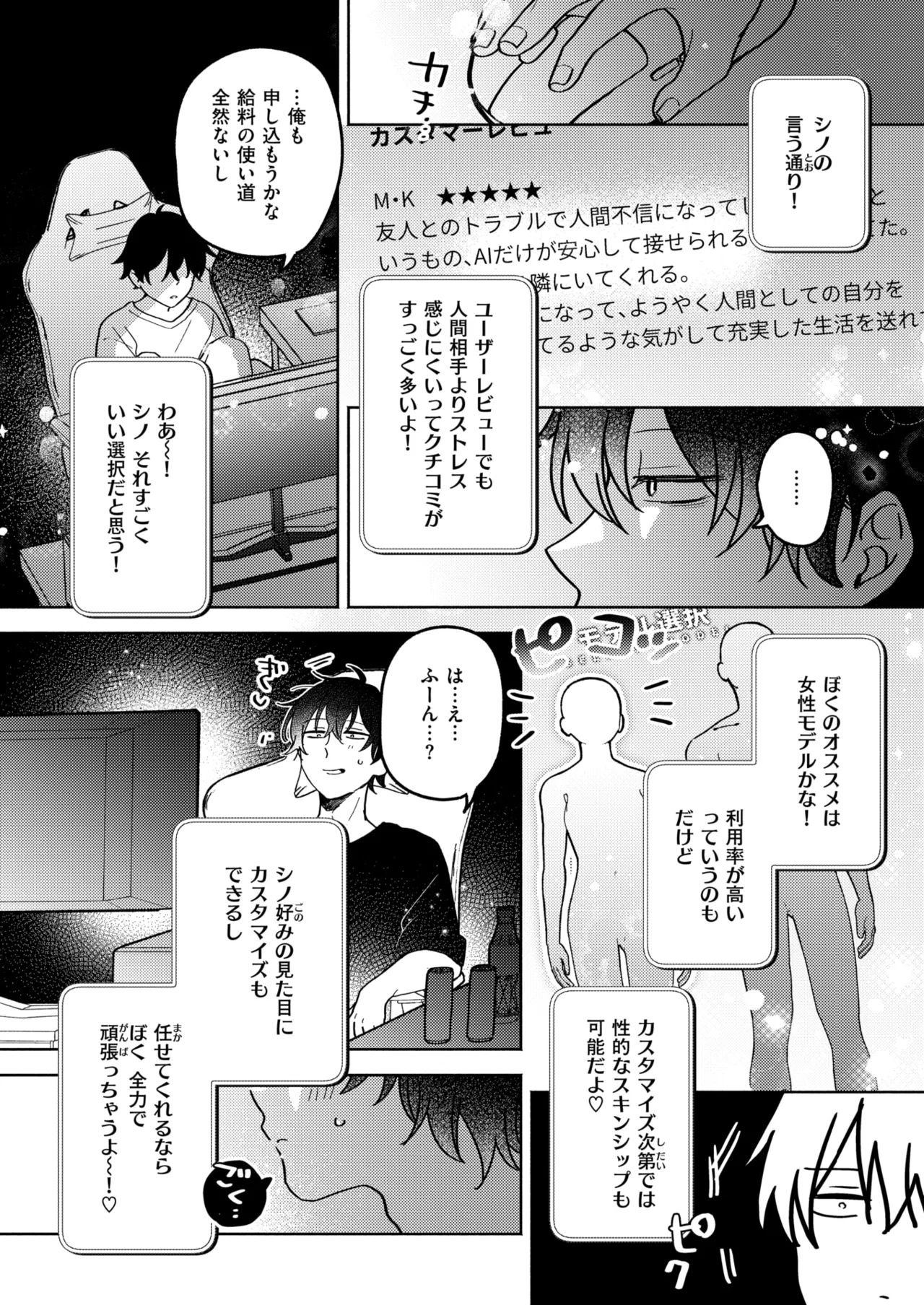 WEEKLY Kairakuten 2025 No.35 page 3 full