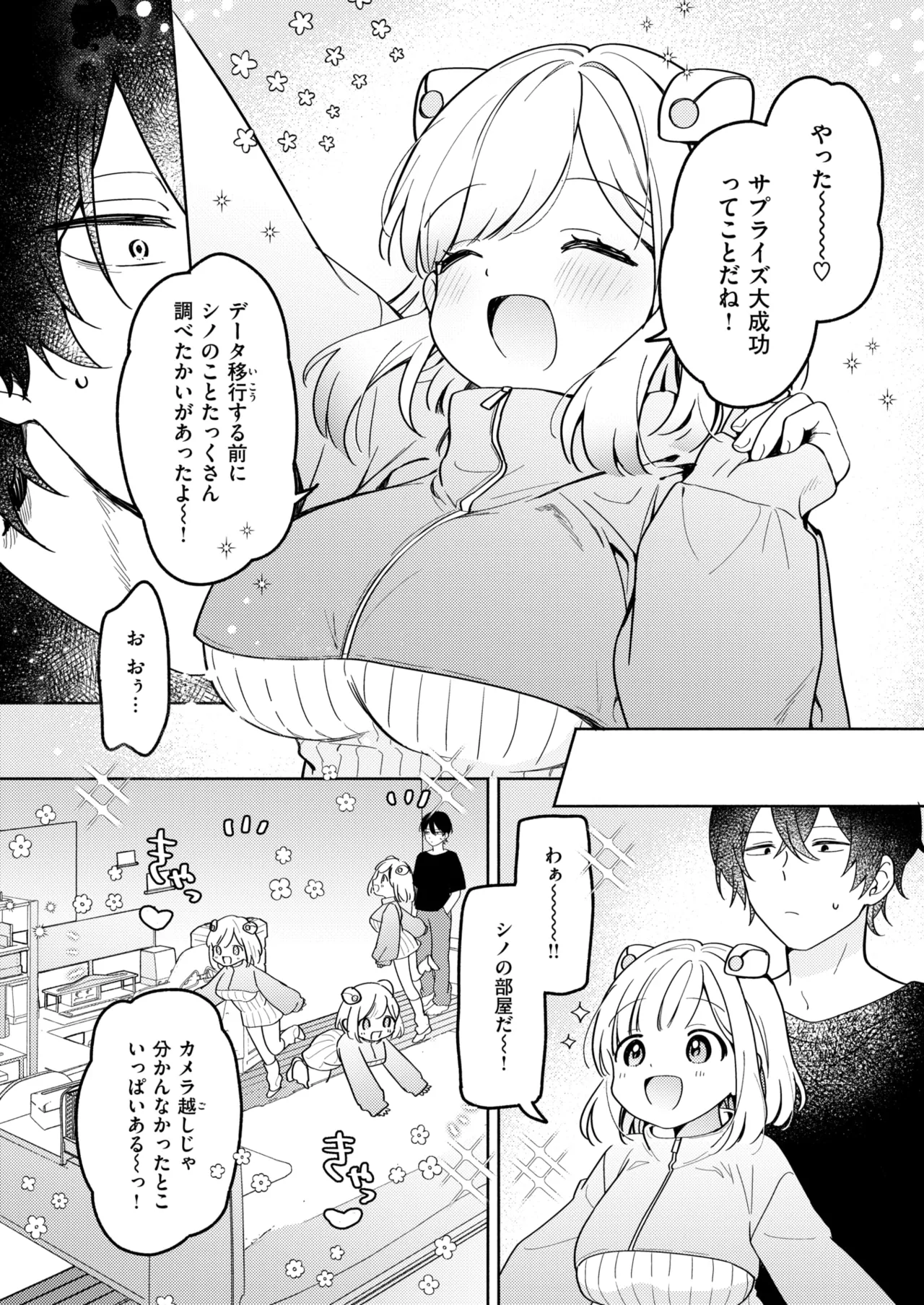 WEEKLY Kairakuten 2025 No.35 page 7 full