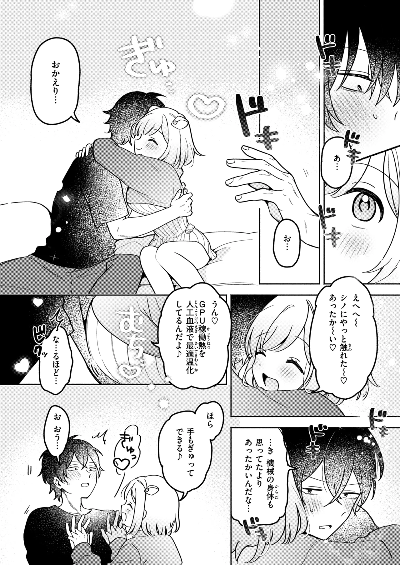 WEEKLY Kairakuten 2025 No.35 page 9 full