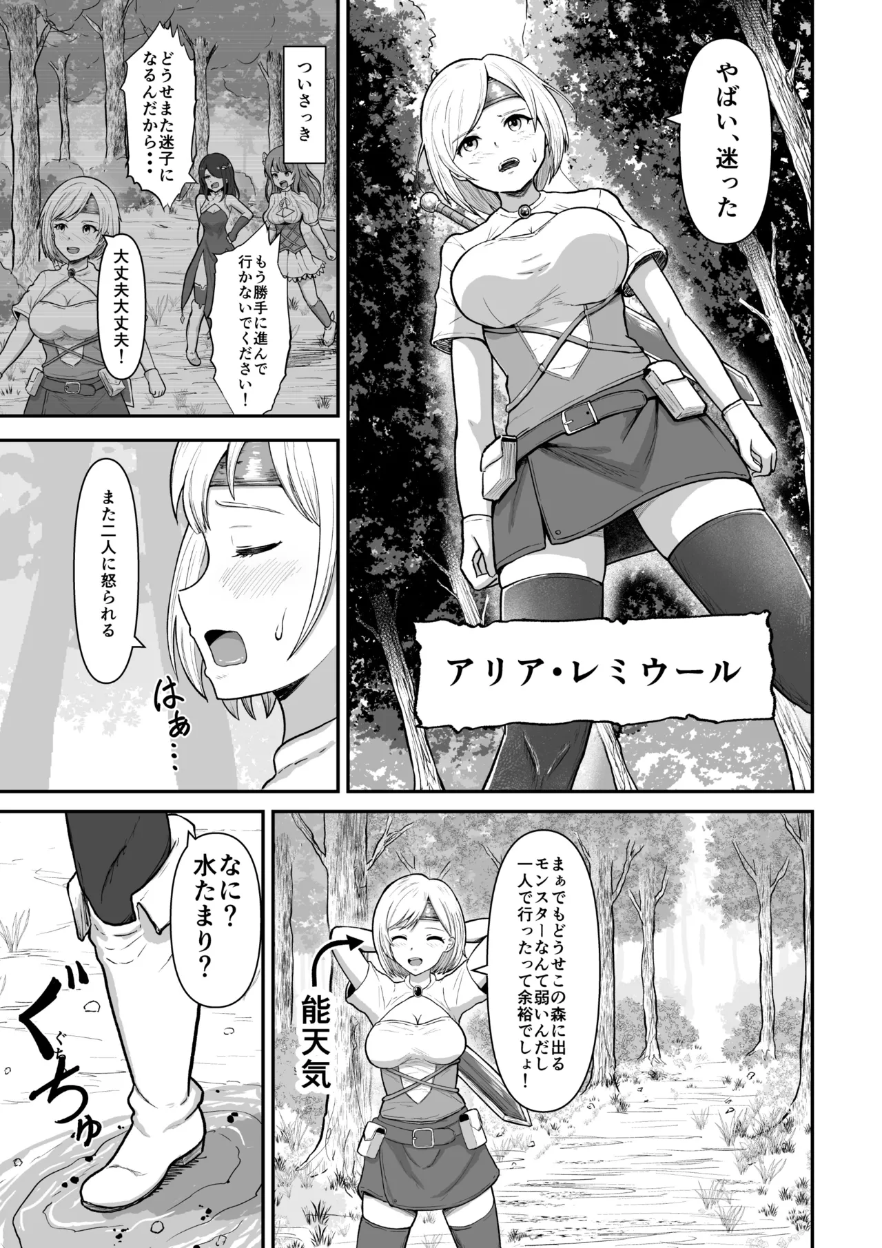 感覚遮断穴に入れられて完全肉体改造される勇者パーティー page 5 full