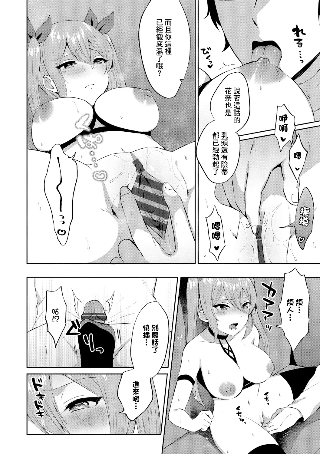 コスドライブ page 10 full