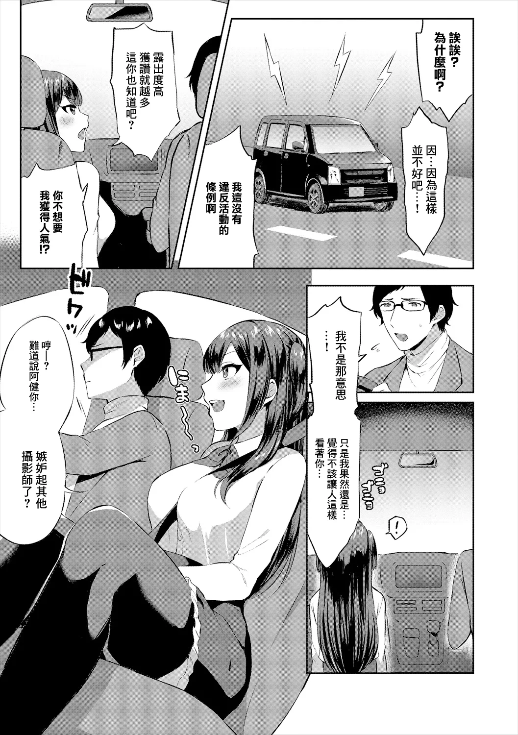 コスドライブ page 3 full