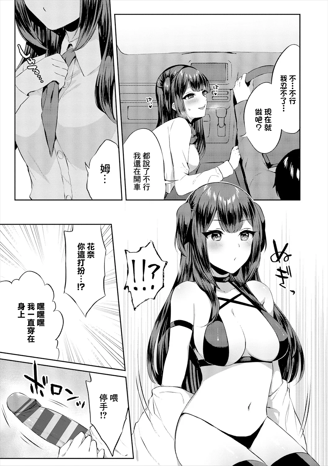 コスドライブ page 5 full