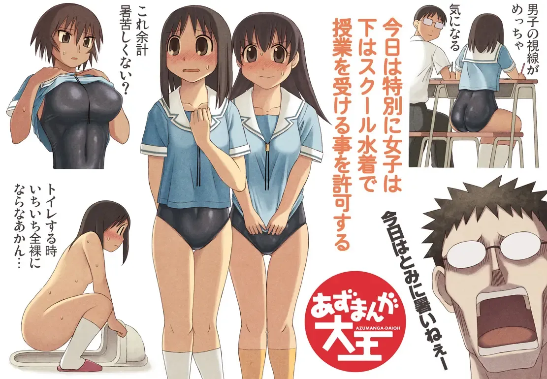 Azumanga Daioh Hotaryuso Hentai Collection page 5 full