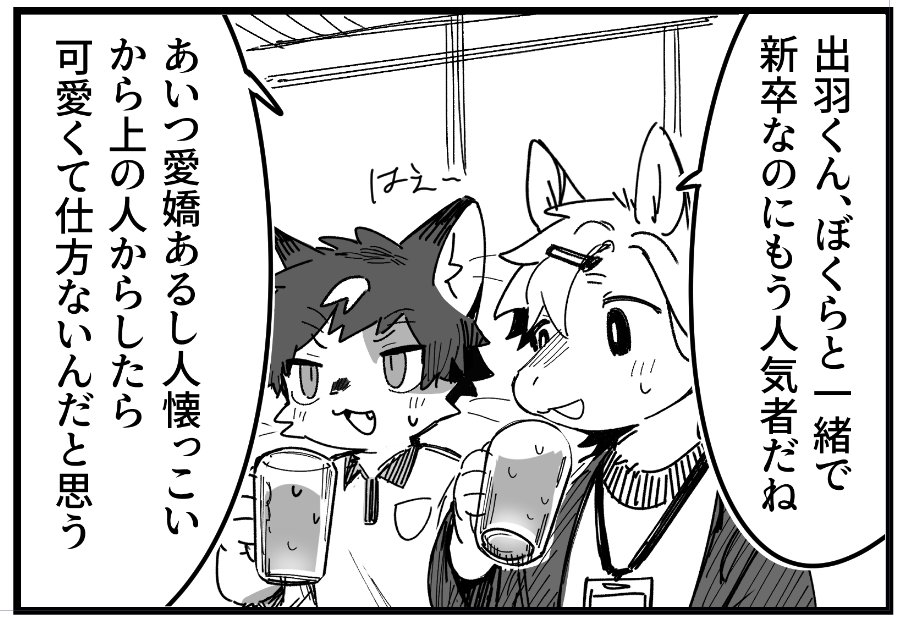 【Kuromu】Supplement to the second work page 1 full