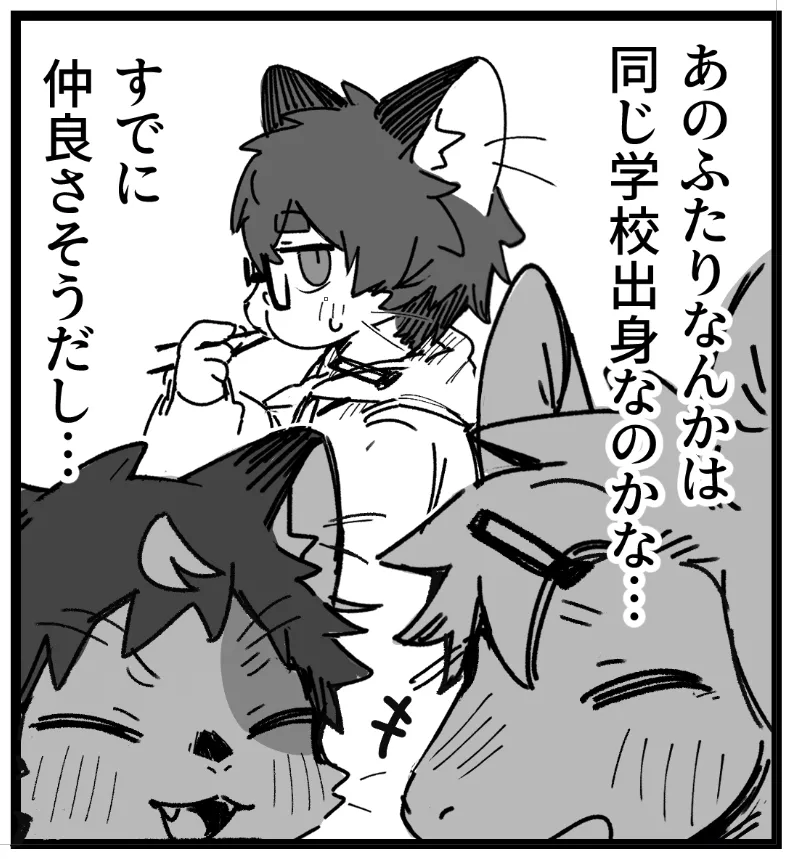 【Kuromu】Supplement to the second work page 2 full