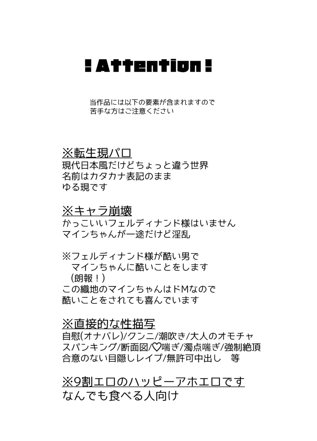 xxx na Watashi wa Suki desu ka? page 2 full