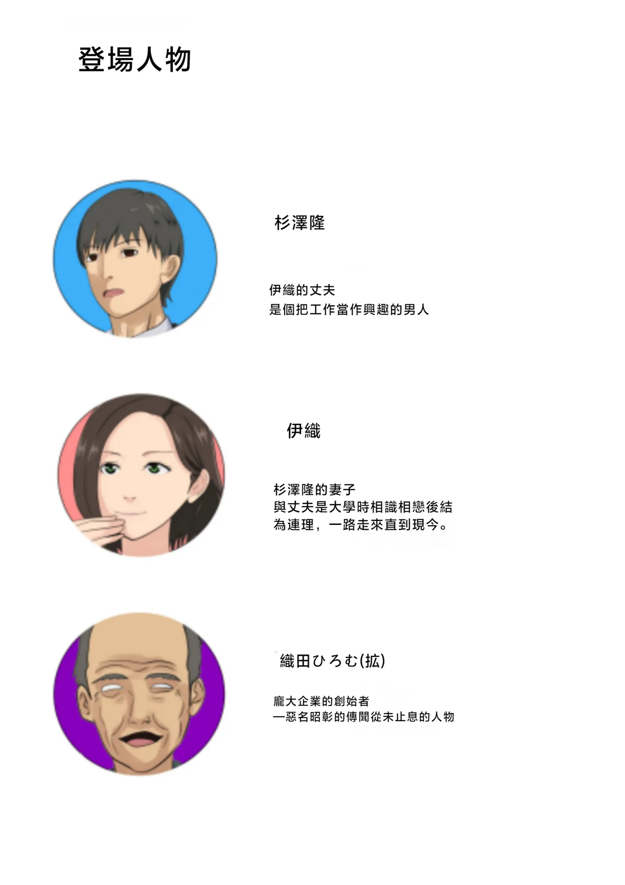 Kyuukyoku no Dinner Shokusareru Hitozuma | 终极的晚餐 被吞噬的人妻 page 2 full