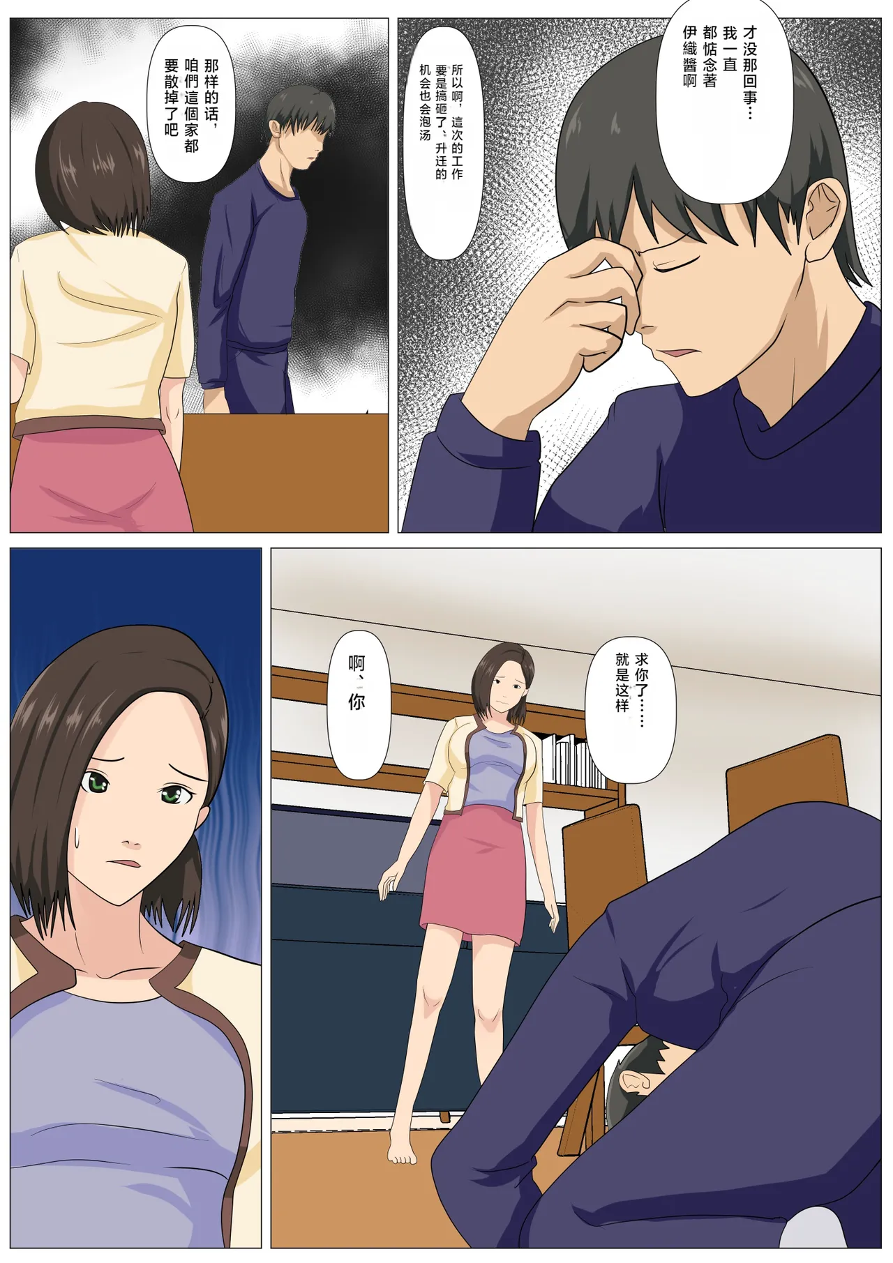 Kyuukyoku no Dinner Shokusareru Hitozuma | 终极的晚餐 被吞噬的人妻 page 8 full