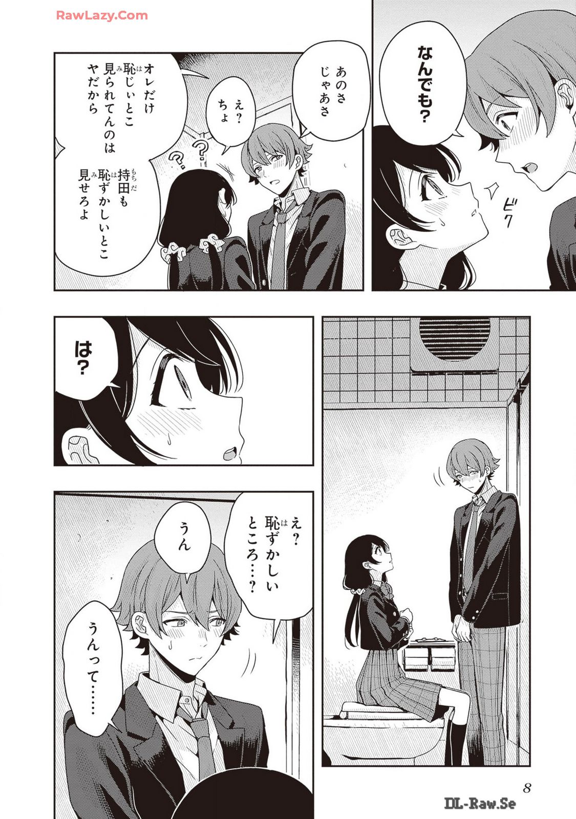 次はアナタがヤられる番です。 第02巻 page 10 full