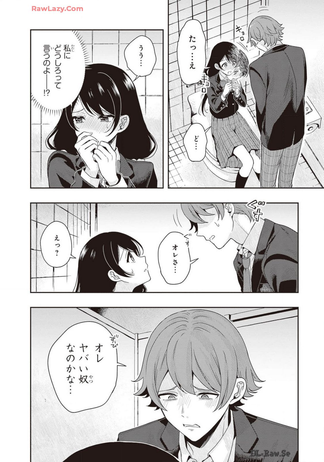 次はアナタがヤられる番です。 第02巻 page 6 full