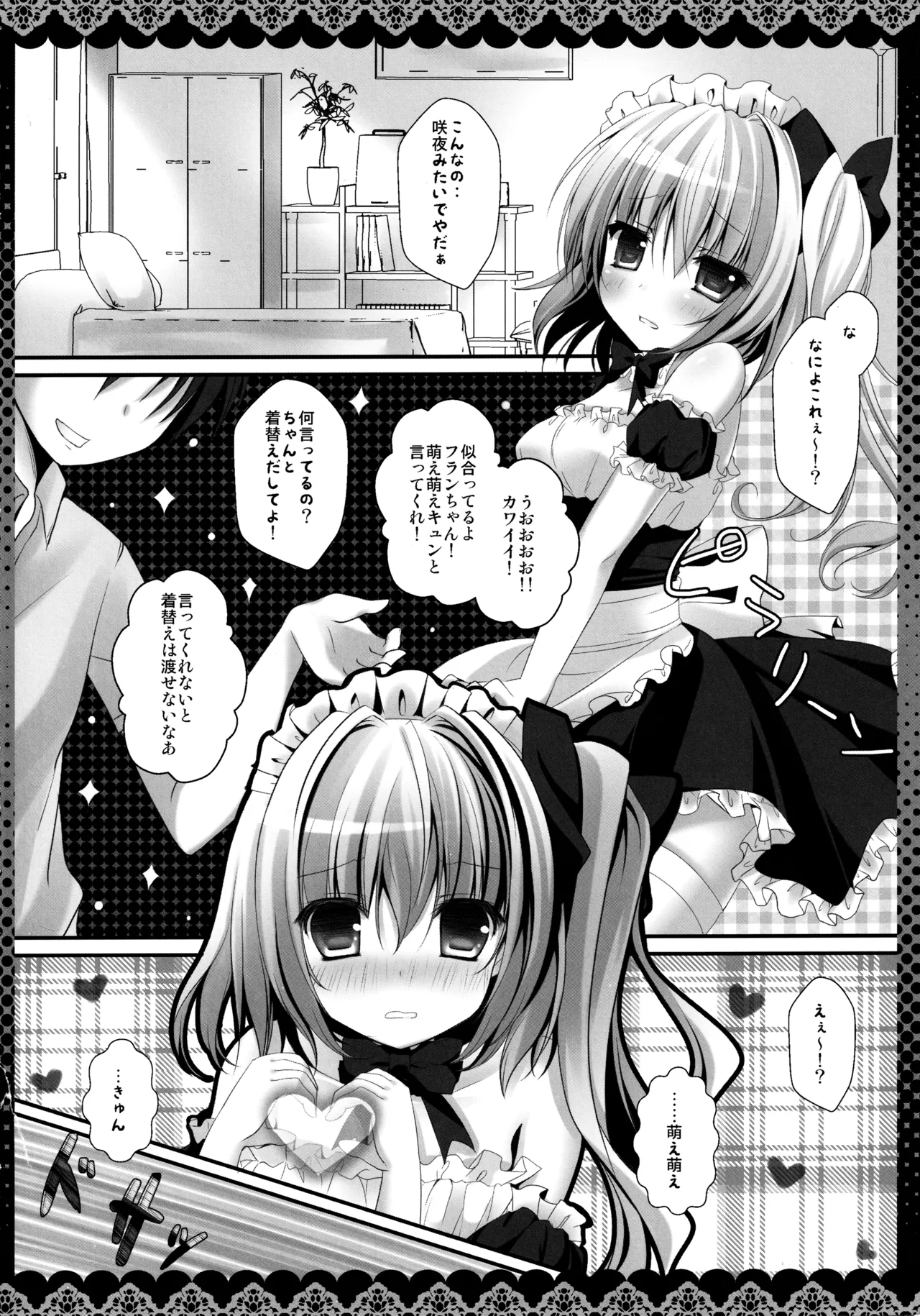 Flan-chan Soushuuhen ~Onii-chan to Issho ni~ page 10 full