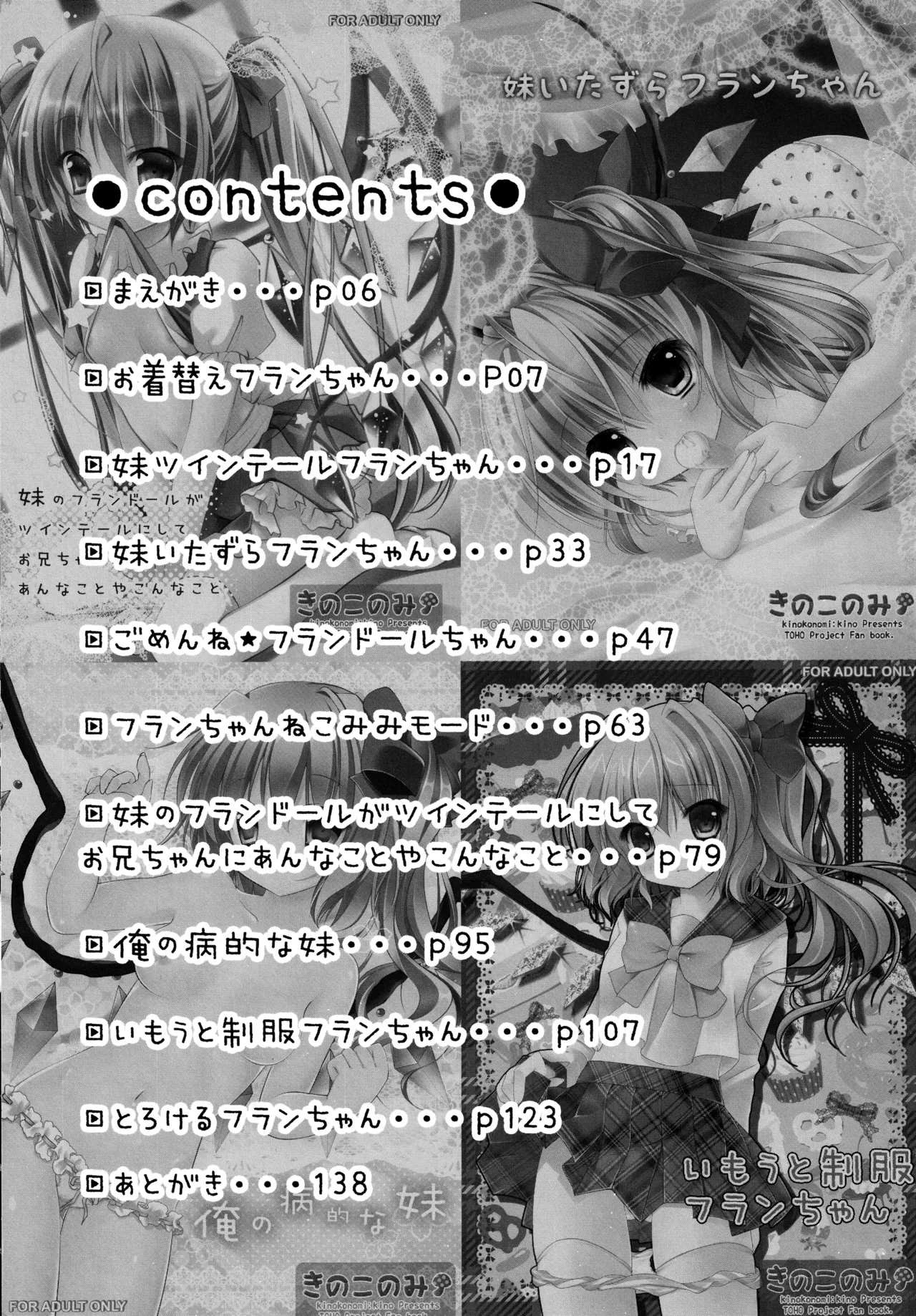 Flan-chan Soushuuhen ~Onii-chan to Issho ni~ page 5 full