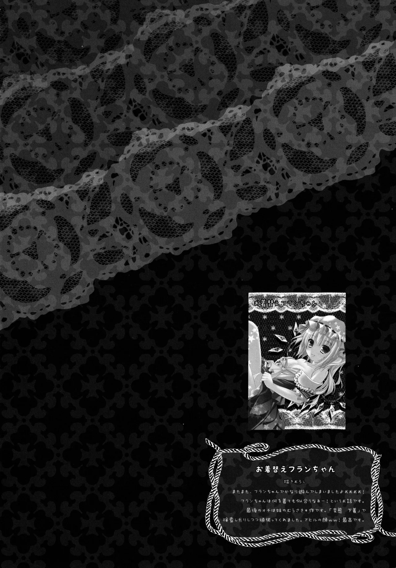 Flan-chan Soushuuhen ~Onii-chan to Issho ni~ page 8 full