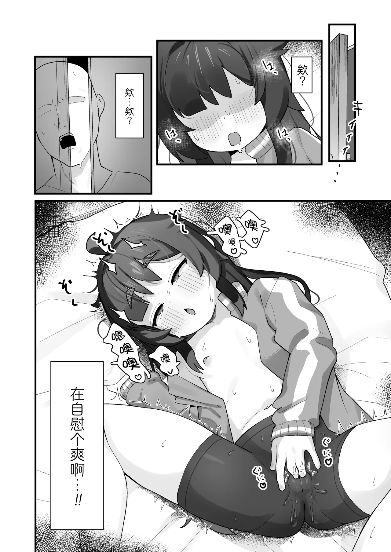 Namaiki Kusogaki js no Onanie Nozoitara Amaama Sex Dekita Hanashi | 偷窥到狂妄自大的臭雌小鬼JS自慰后开始甜蜜做爱的故事 page 6 full